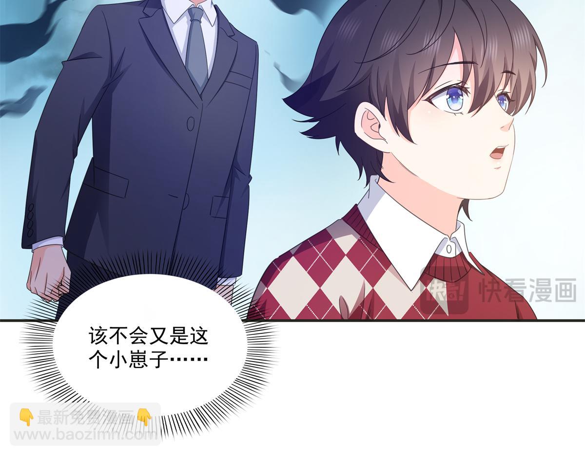 恰似寒光遇驕陽 - 第575話 選衣服(2/3) - 7