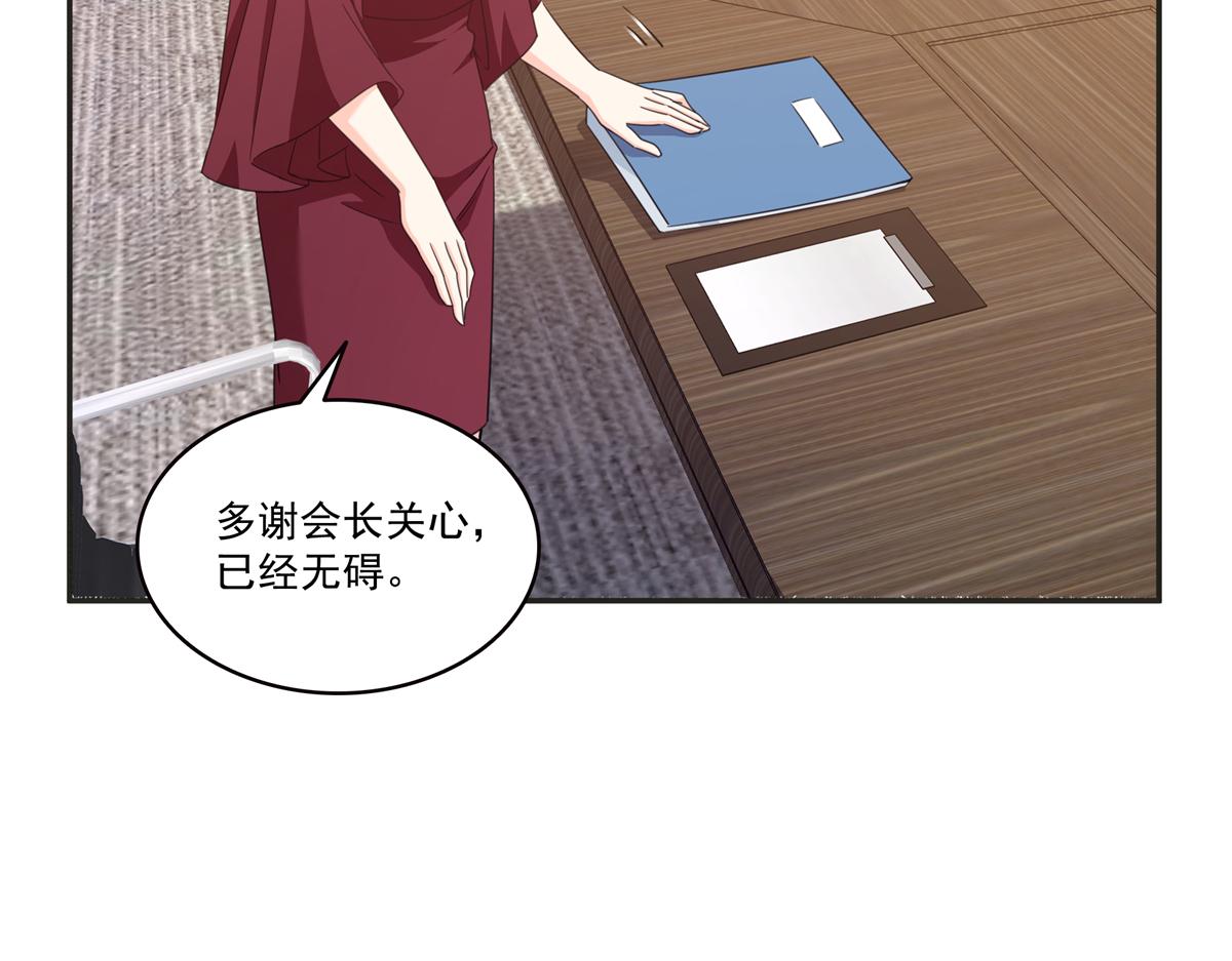 恰似寒光遇驕陽 - 第575話 選衣服(2/3) - 8