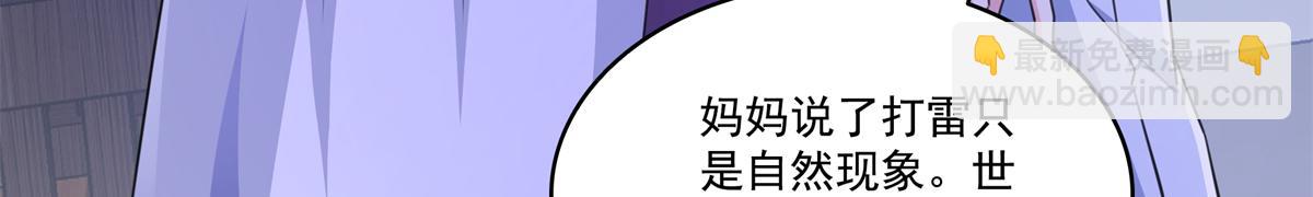 恰似寒光遇驕陽 - 第575話 選衣服(1/3) - 1