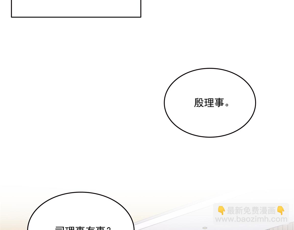 恰似寒光遇驕陽 - 第575話 選衣服(2/3) - 6