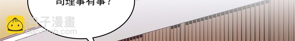 恰似寒光遇驕陽 - 第575話 選衣服(2/3) - 7