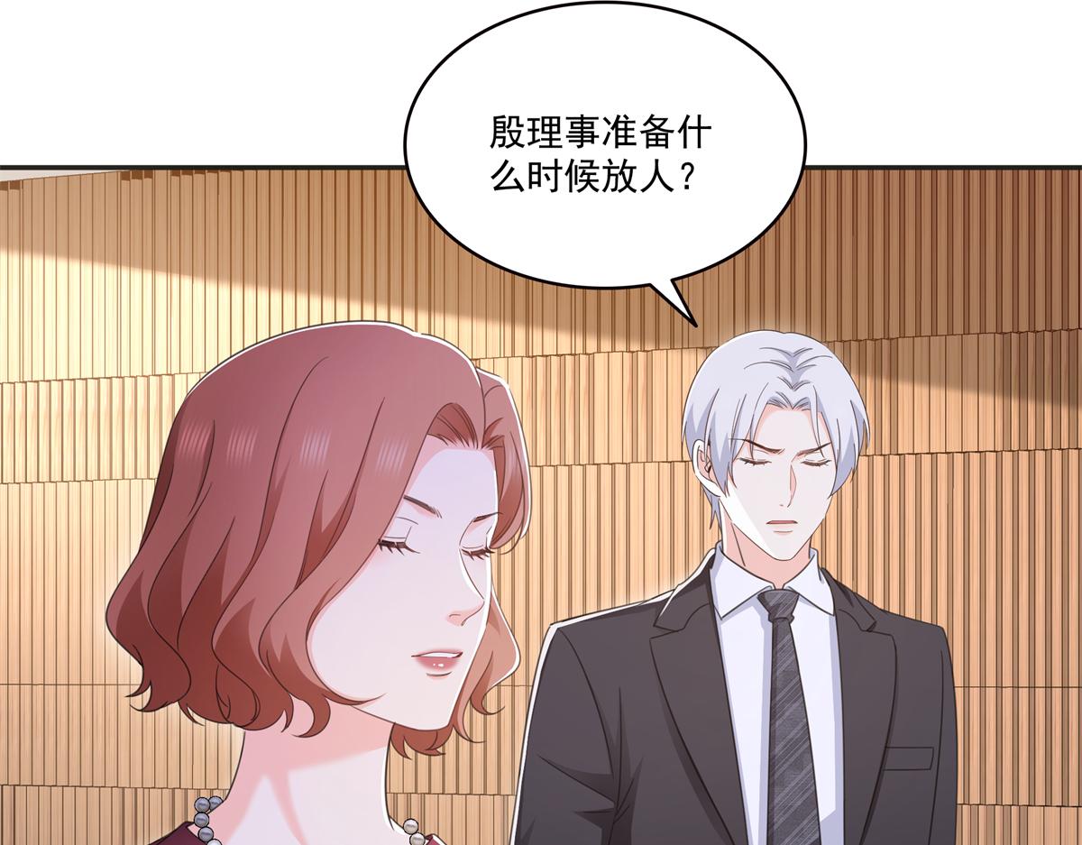 恰似寒光遇驕陽 - 第575話 選衣服(2/3) - 3