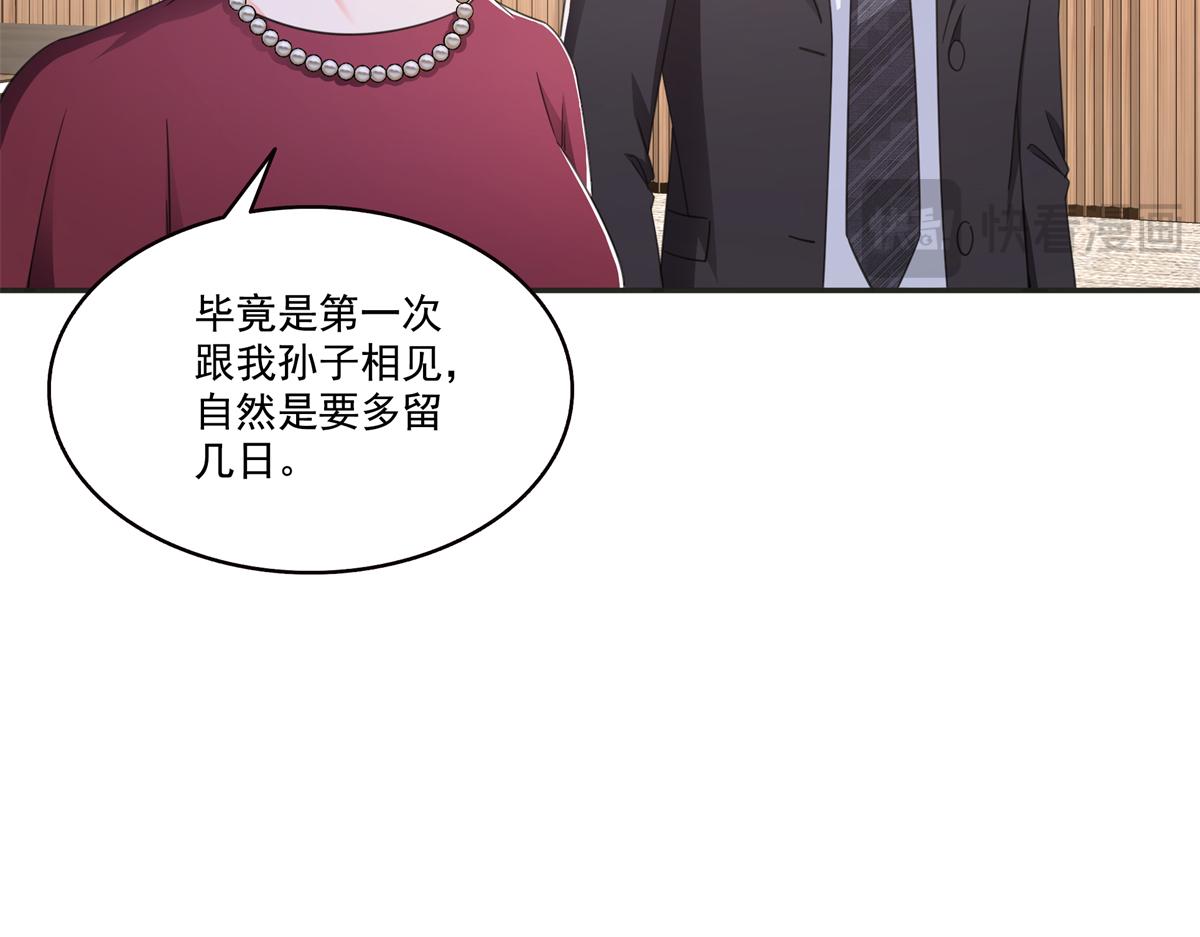 恰似寒光遇驕陽 - 第575話 選衣服(2/3) - 4