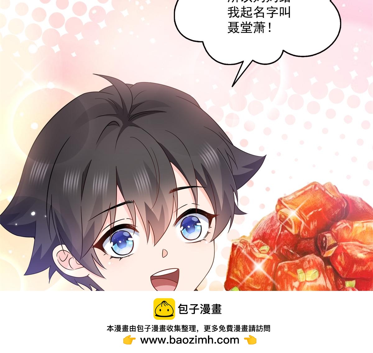 恰似寒光遇驕陽 - 第577話 取名太隨便了(2/3) - 6