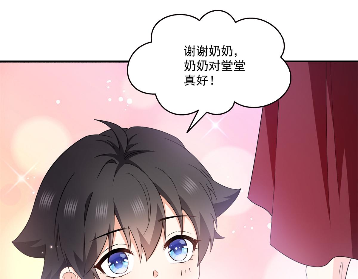 恰似寒光遇驕陽 - 第577話 取名太隨便了(1/3) - 3