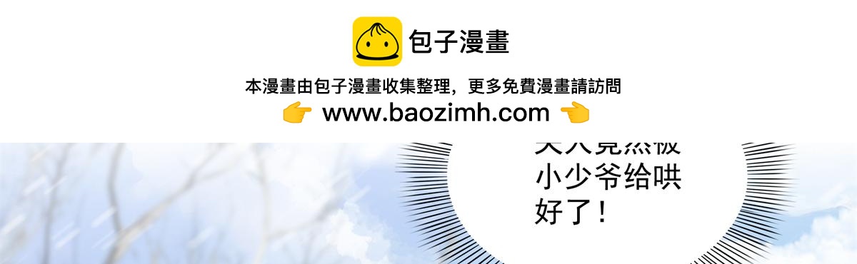 恰似寒光遇驕陽 - 第577話 取名太隨便了(1/3) - 8