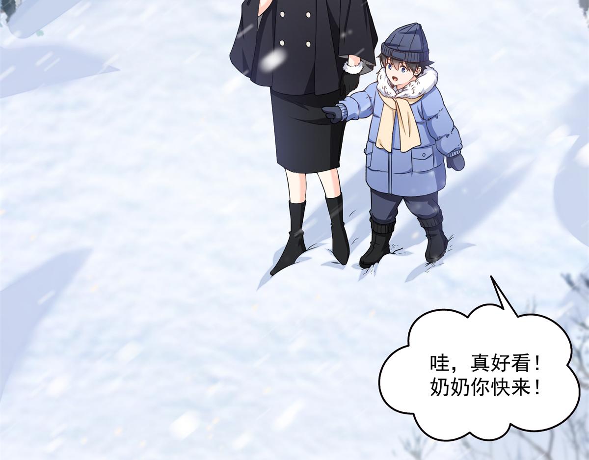 恰似寒光遇驕陽 - 第577話 取名太隨便了(1/3) - 4