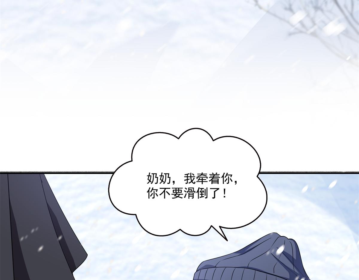 恰似寒光遇驕陽 - 第577話 取名太隨便了(1/3) - 5