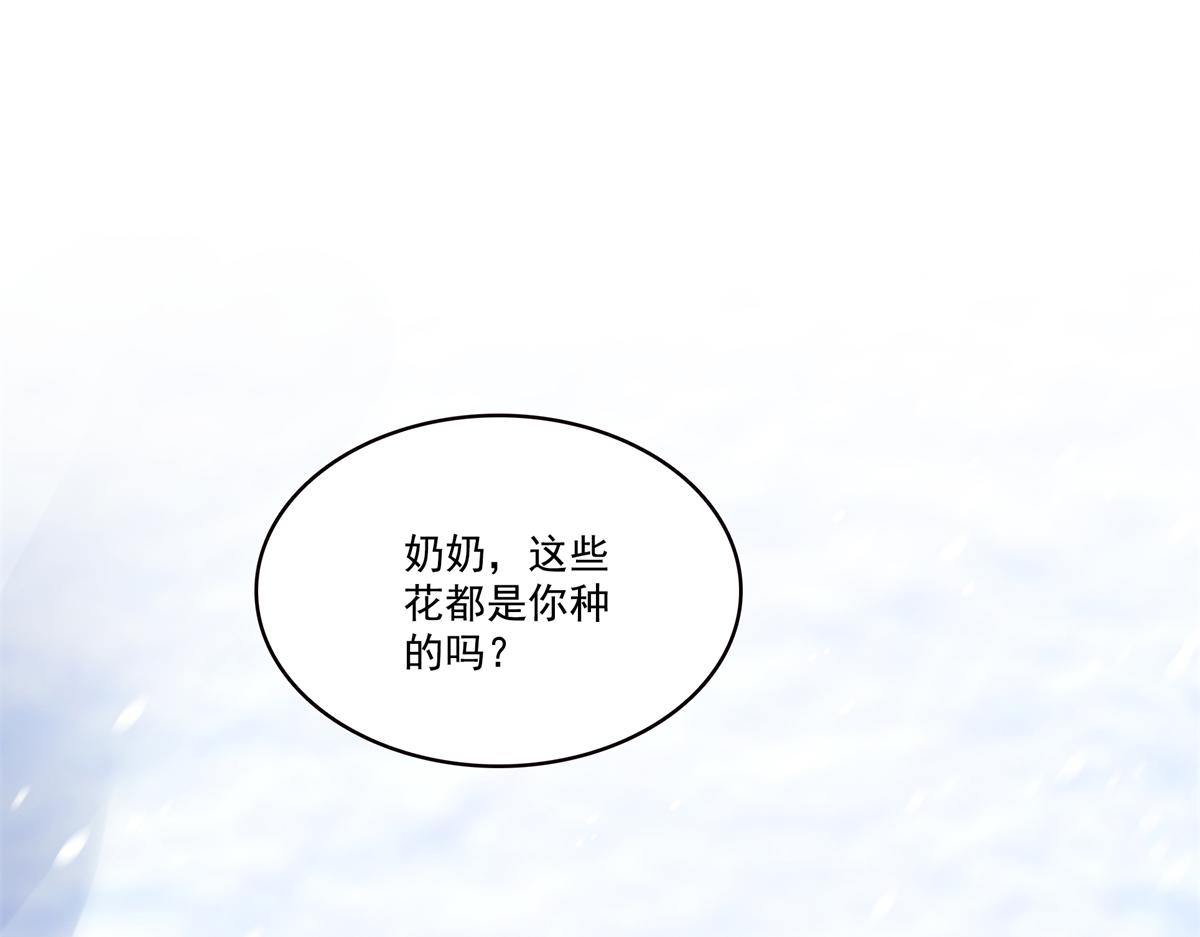 恰似寒光遇驕陽 - 第577話 取名太隨便了(1/3) - 5