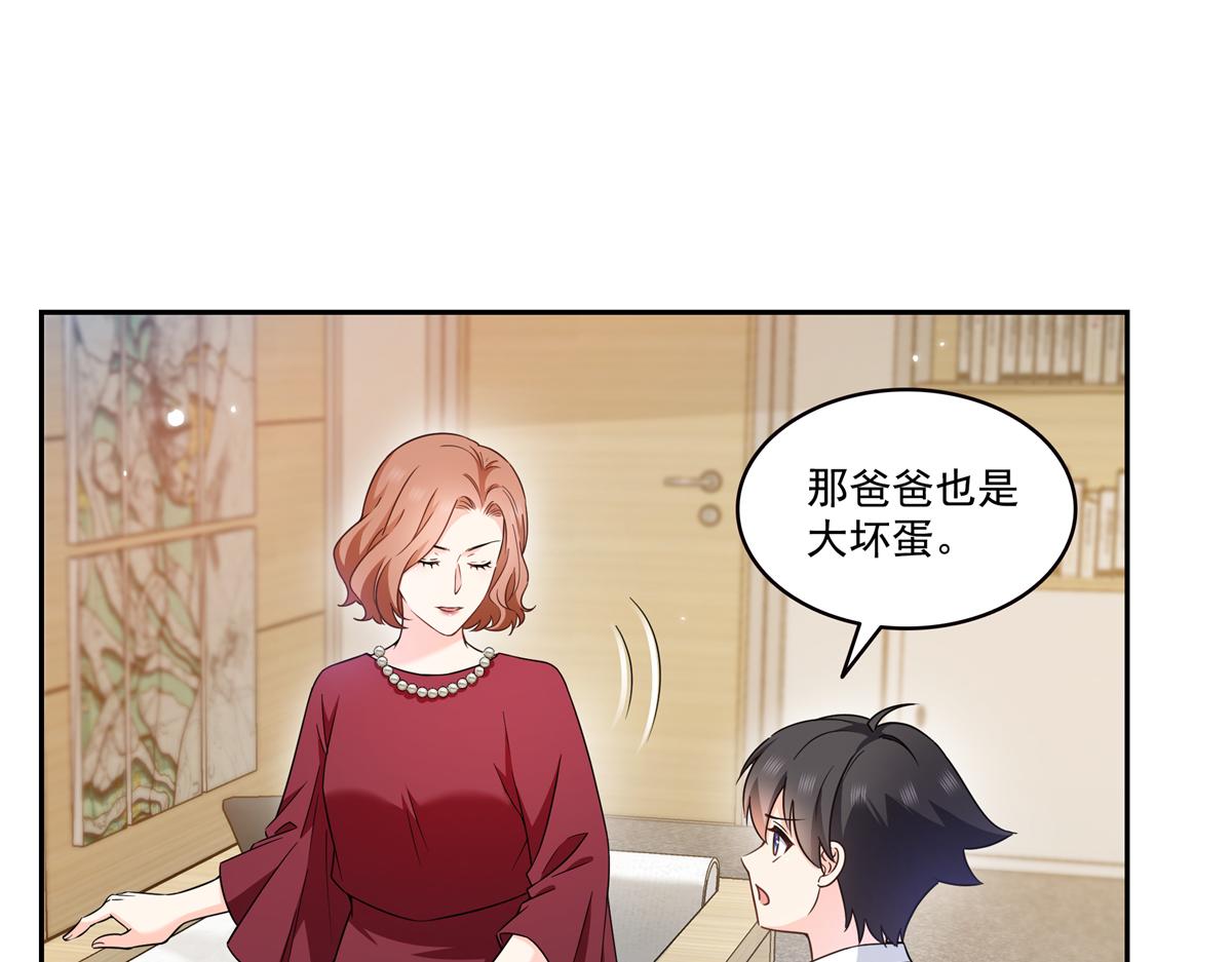 恰似寒光遇驕陽 - 第577話 取名太隨便了(1/3) - 4