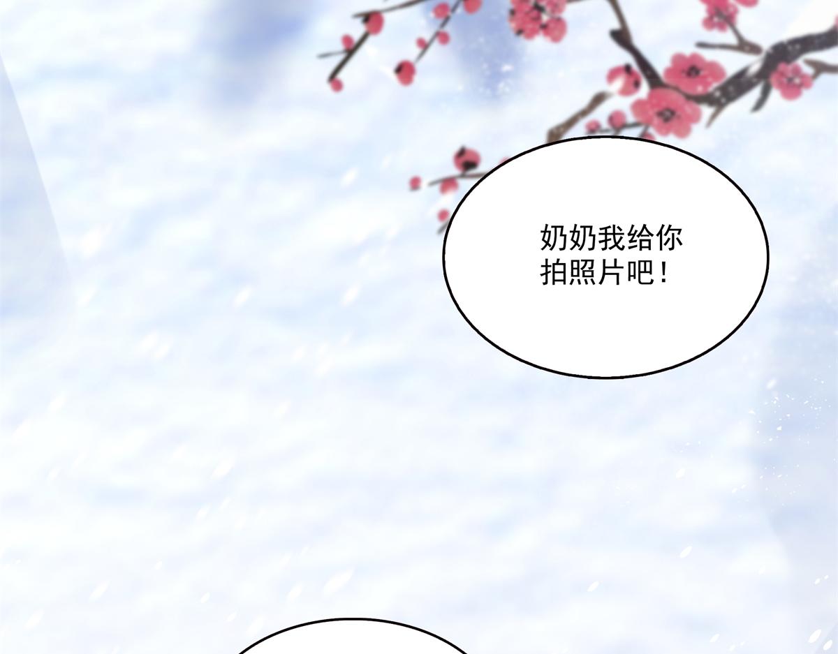 恰似寒光遇驕陽 - 第577話 取名太隨便了(1/3) - 8