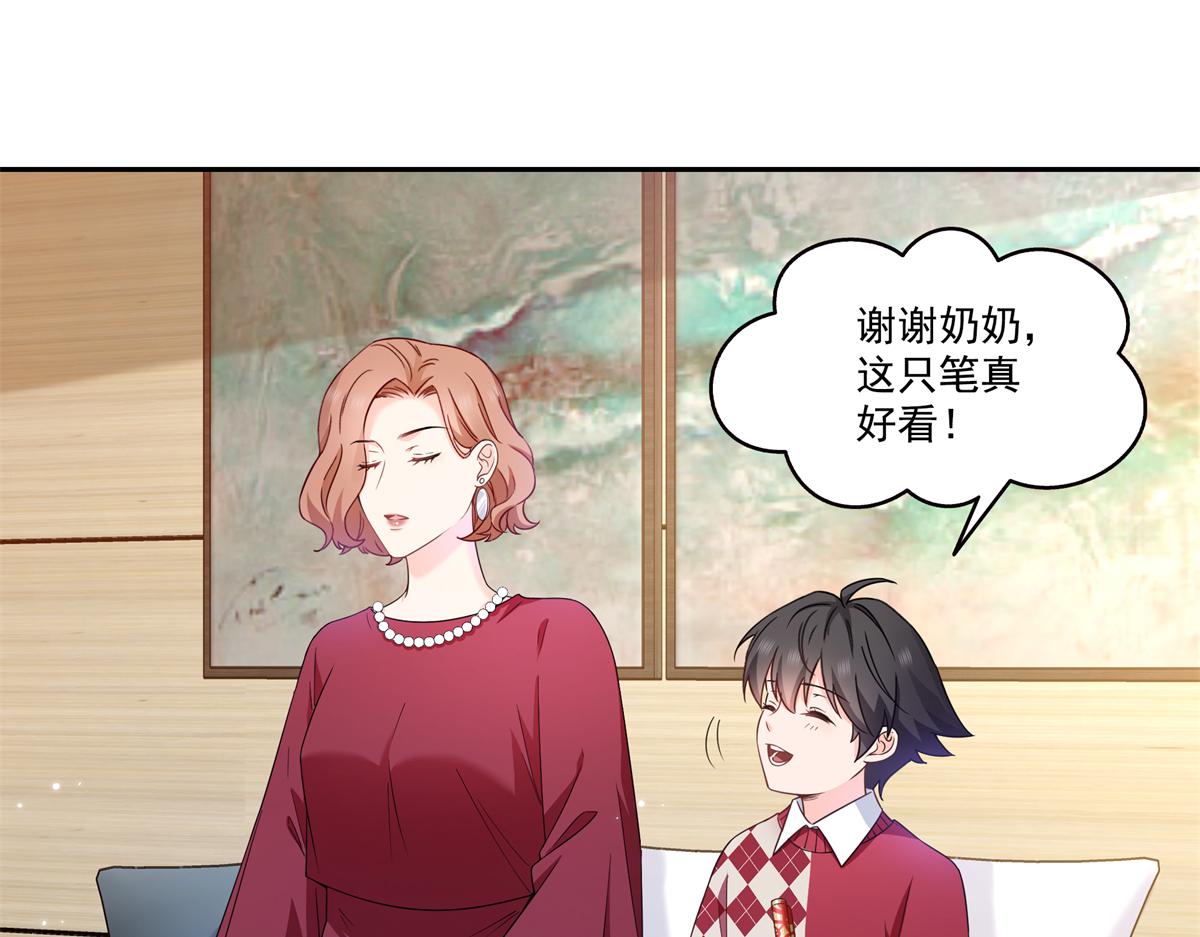 恰似寒光遇驕陽 - 第577話 取名太隨便了(1/3) - 1