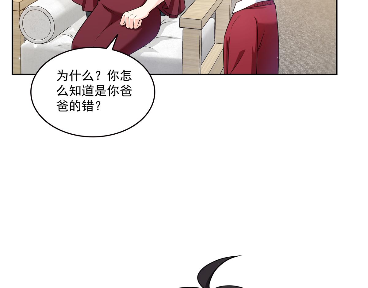 恰似寒光遇驕陽 - 第577話 取名太隨便了(1/3) - 5