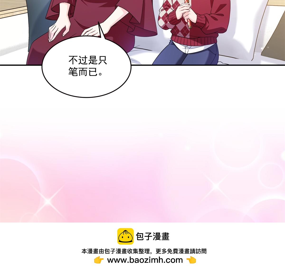 恰似寒光遇驕陽 - 第577話 取名太隨便了(1/3) - 2