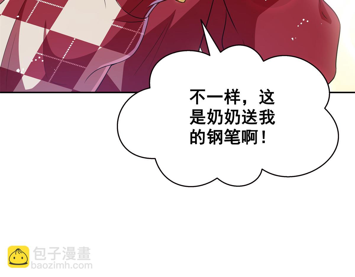 恰似寒光遇驕陽 - 第577話 取名太隨便了(2/3) - 1