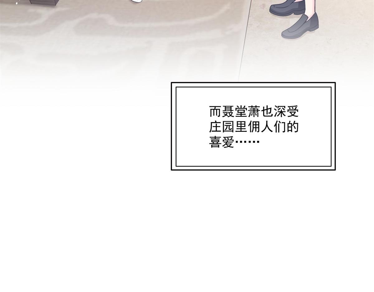 恰似寒光遇驕陽 - 第577話 取名太隨便了(2/3) - 8