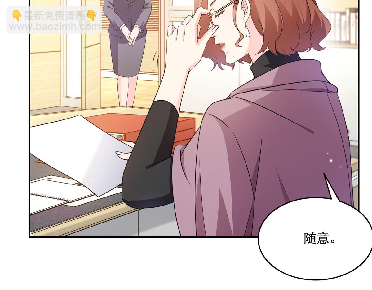 恰似寒光遇驕陽 - 第577話 取名太隨便了(2/3) - 1