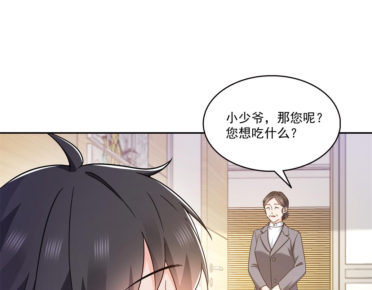 恰似寒光遇驕陽 - 第577話 取名太隨便了(2/3) - 3