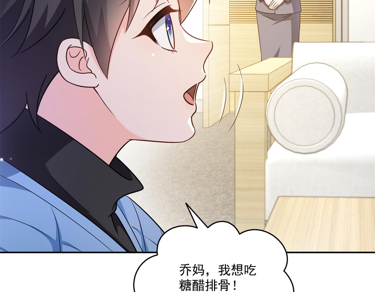 恰似寒光遇驕陽 - 第577話 取名太隨便了(2/3) - 4