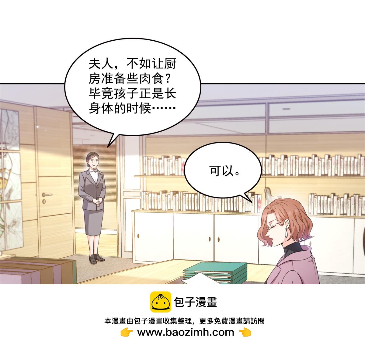 恰似寒光遇驕陽 - 第577話 取名太隨便了(2/3) - 1