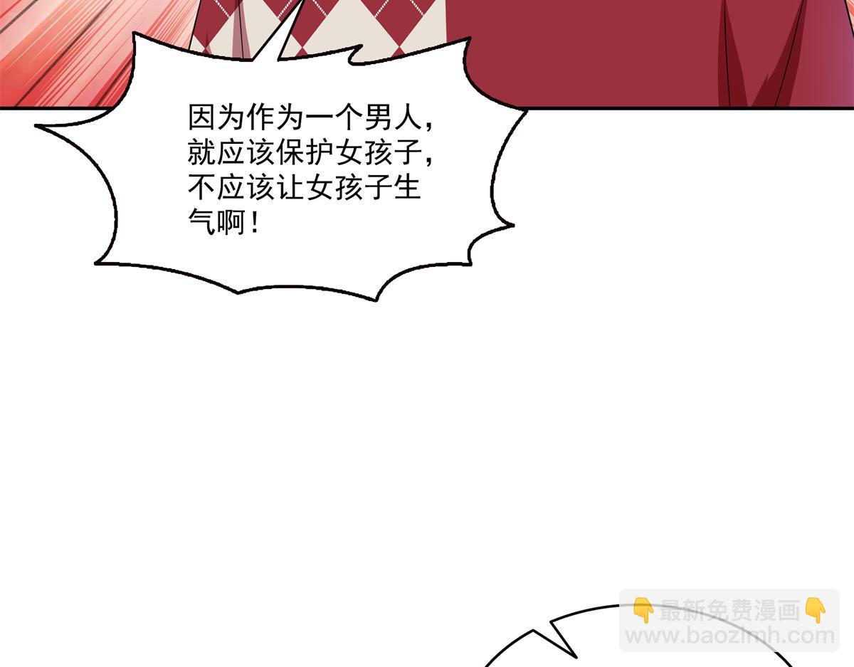 恰似寒光遇驕陽 - 第577話 取名太隨便了(1/3) - 8