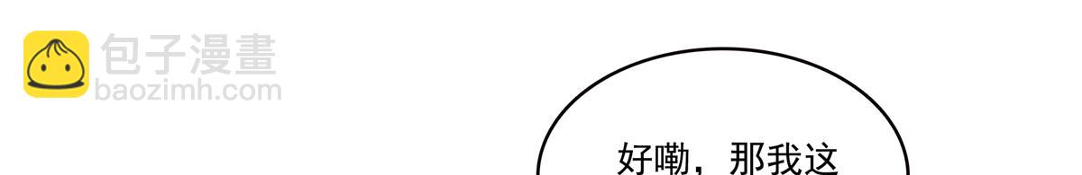 恰似寒光遇驕陽 - 第577話 取名太隨便了(2/3) - 3