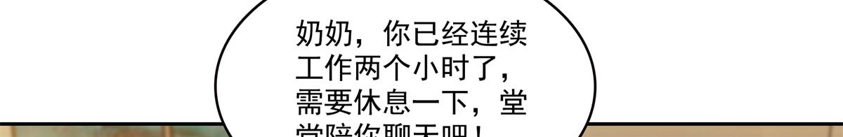 恰似寒光遇驕陽 - 第577話 取名太隨便了(2/3) - 6