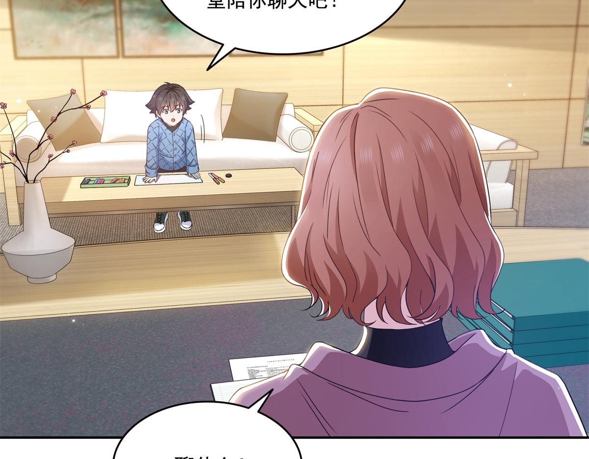 恰似寒光遇驕陽 - 第577話 取名太隨便了(2/3) - 7