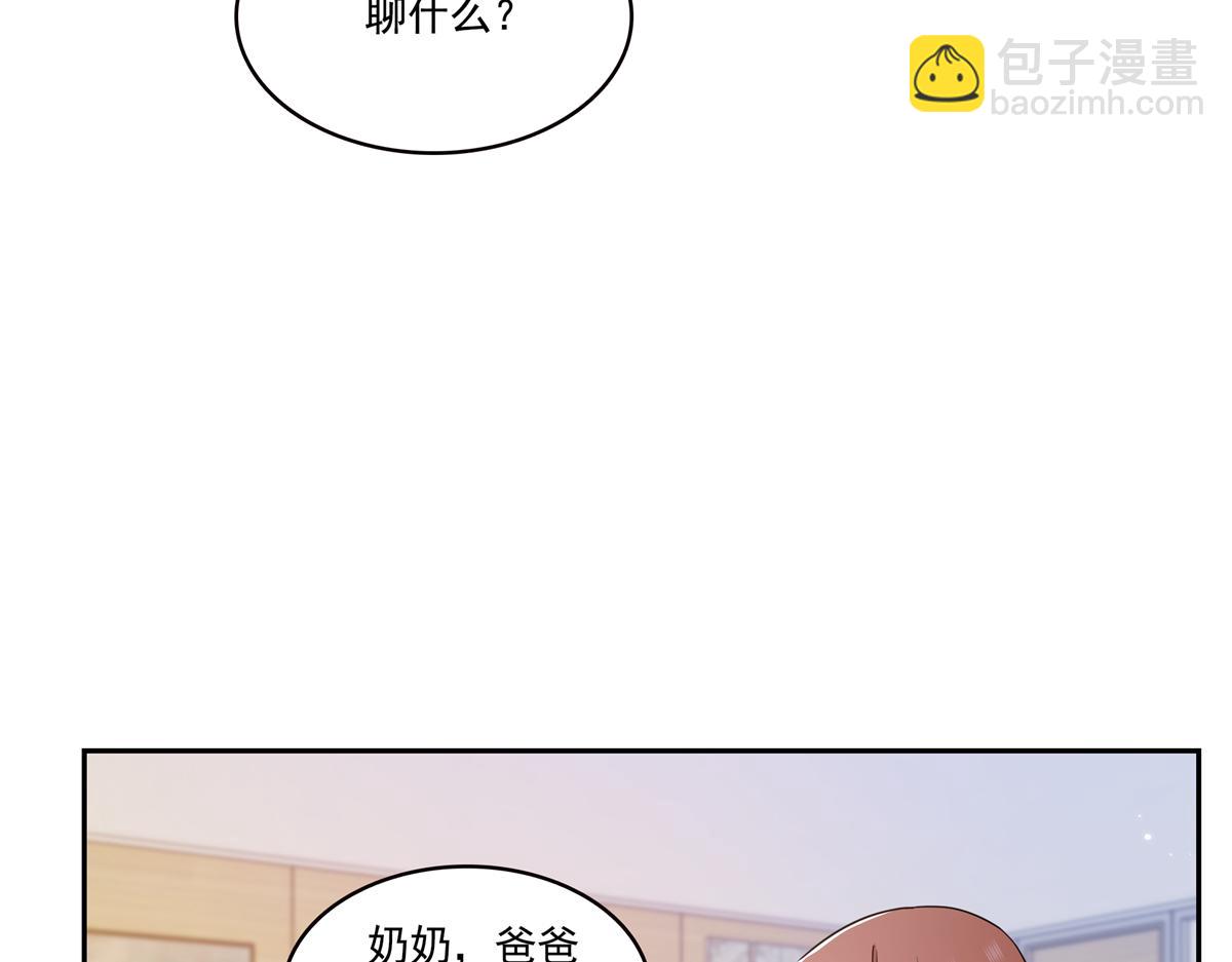 恰似寒光遇驕陽 - 第577話 取名太隨便了(2/3) - 8
