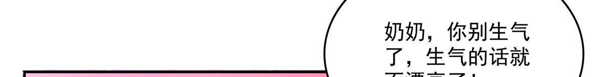 恰似寒光遇驕陽 - 第577話 取名太隨便了(1/3) - 1