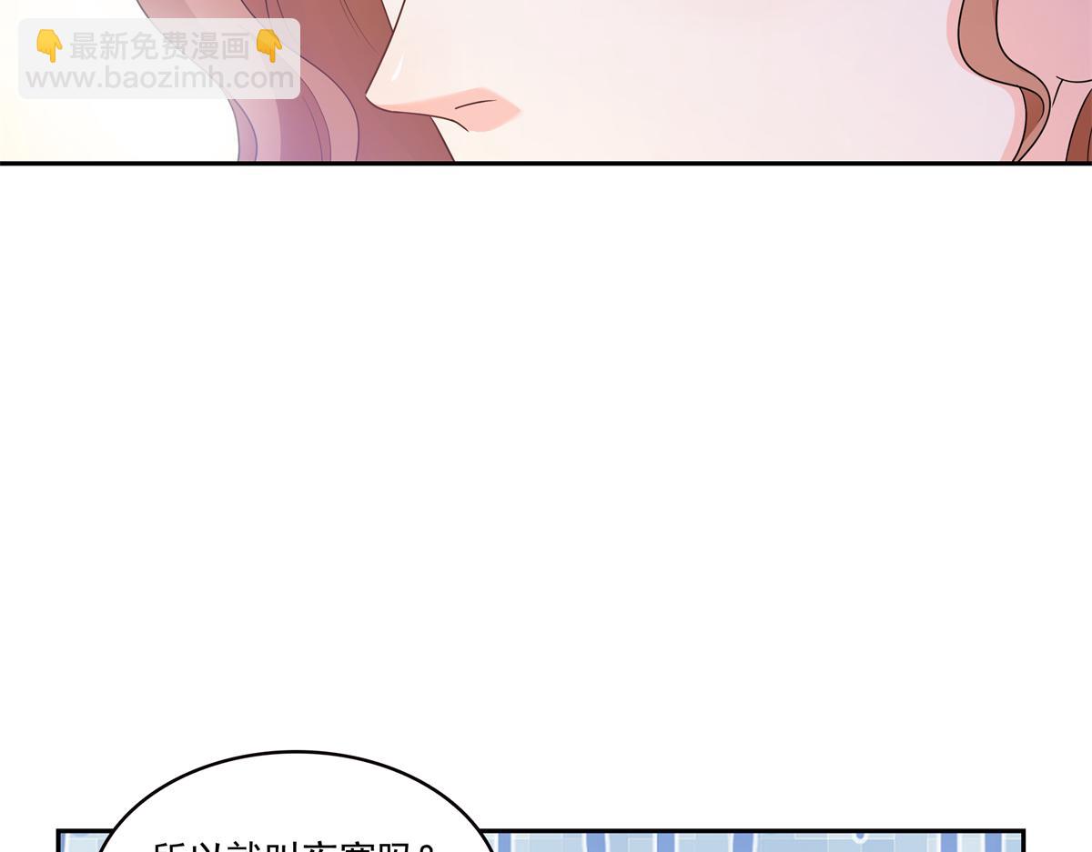 恰似寒光遇驕陽 - 第577話 取名太隨便了(2/3) - 5