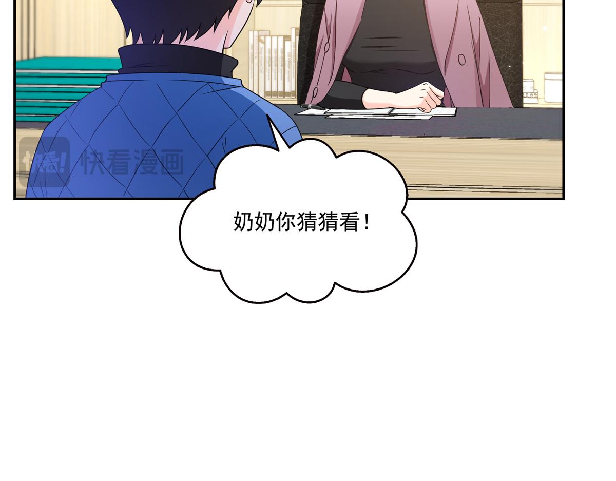 恰似寒光遇驕陽 - 第577話 取名太隨便了(2/3) - 1