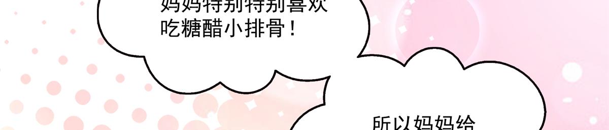 恰似寒光遇驕陽 - 第577話 取名太隨便了(2/3) - 5