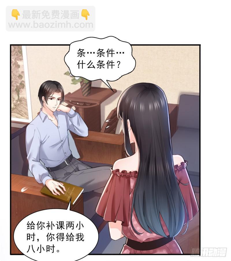 恰似寒光遇驕陽 - 第六十五話 豪門深似海 - 2