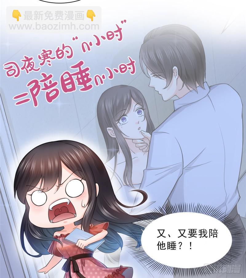 恰似寒光遇驕陽 - 第六十五話 豪門深似海 - 3