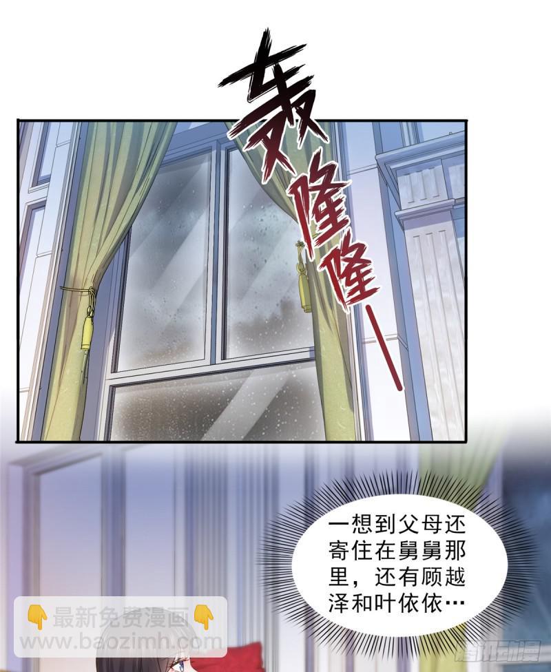 恰似寒光遇驕陽 - 第六十五話 豪門深似海 - 7