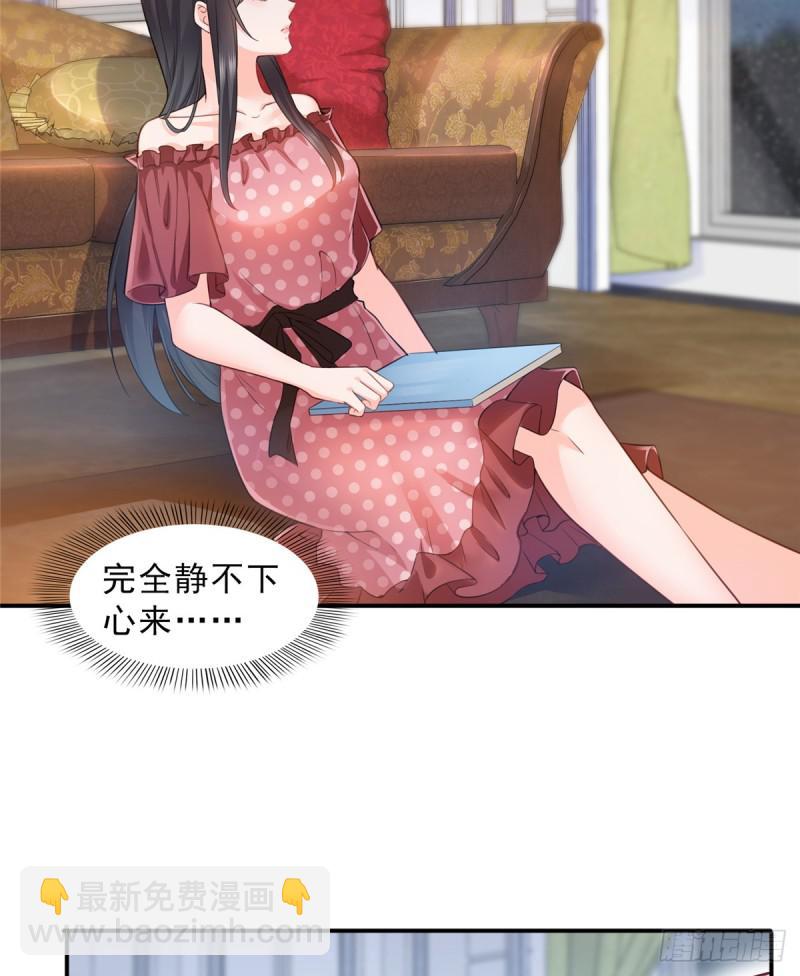 恰似寒光遇驕陽 - 第六十五話 豪門深似海 - 8