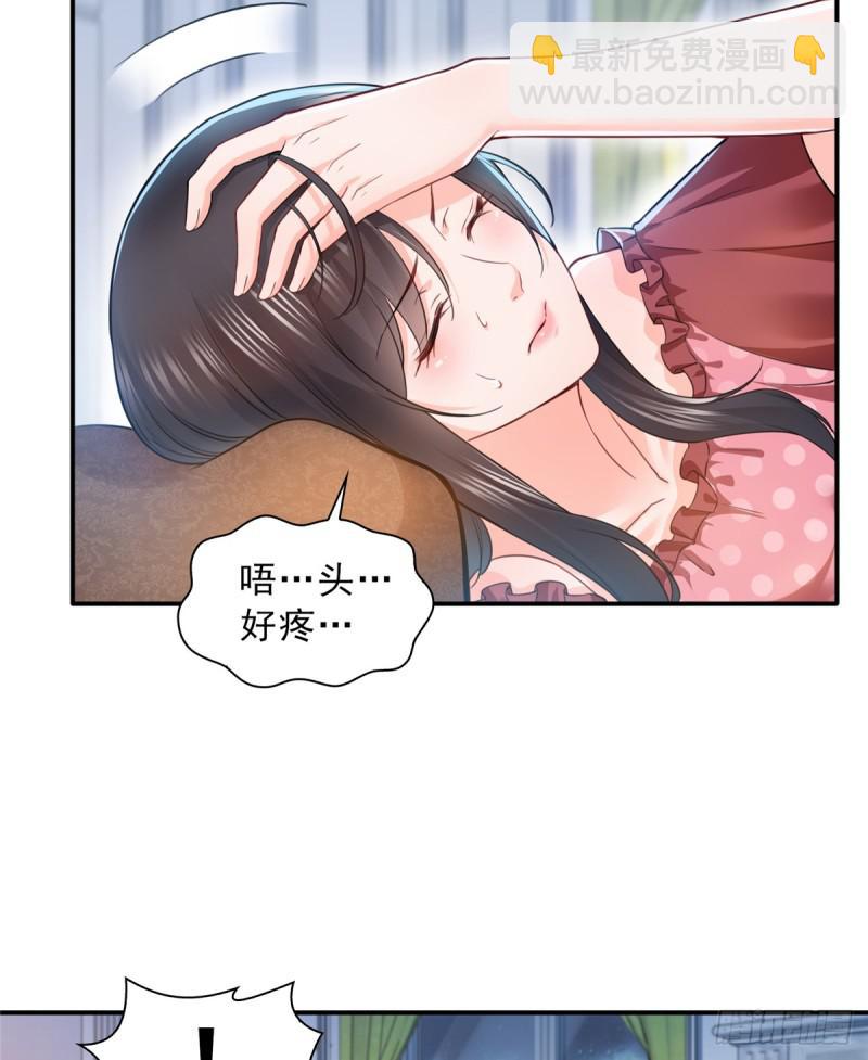 恰似寒光遇驕陽 - 第六十五話 豪門深似海 - 1