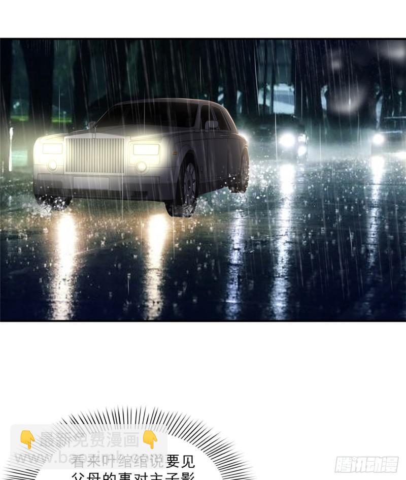 恰似寒光遇驕陽 - 第六十五話 豪門深似海 - 5