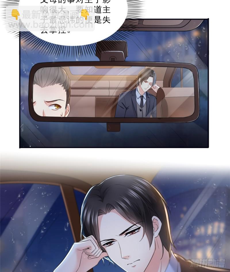 恰似寒光遇驕陽 - 第六十五話 豪門深似海 - 6