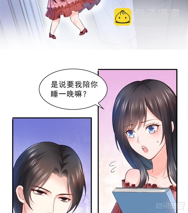 恰似寒光遇驕陽 - 第六十五話 豪門深似海 - 4