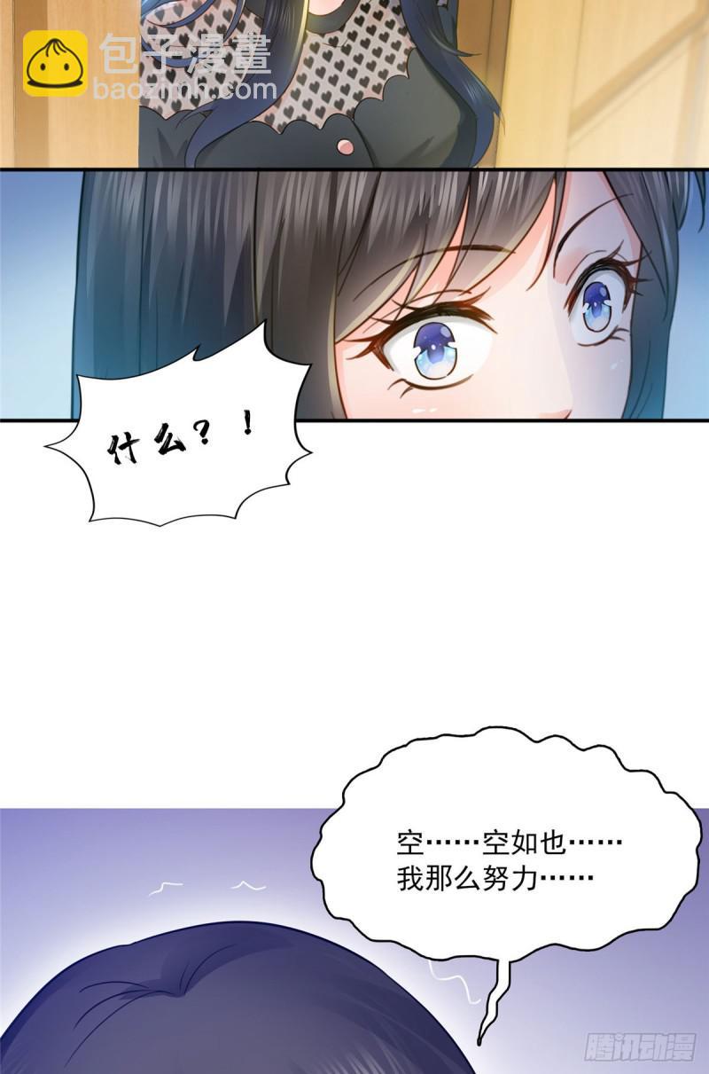 恰似寒光遇驕陽 - 第六十五話 豪門深似海 - 3