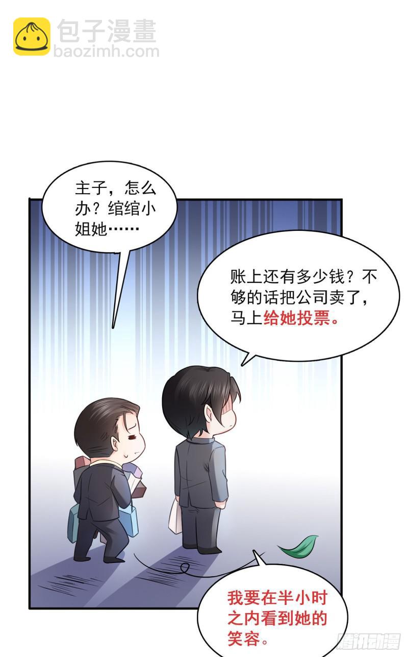 恰似寒光遇驕陽 - 第六十五話 豪門深似海 - 5