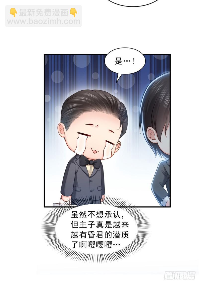 恰似寒光遇驕陽 - 第六十五話 豪門深似海 - 6