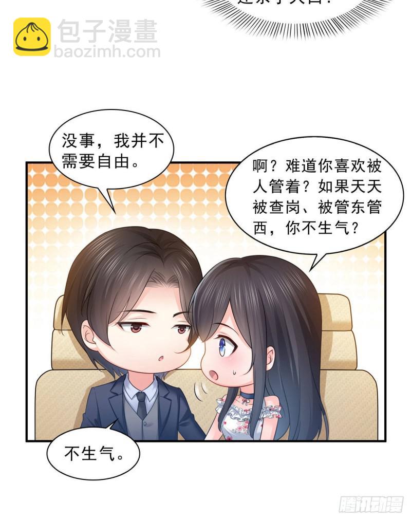 恰似寒光遇驕陽 - 第六十七話 自由的條件 - 5