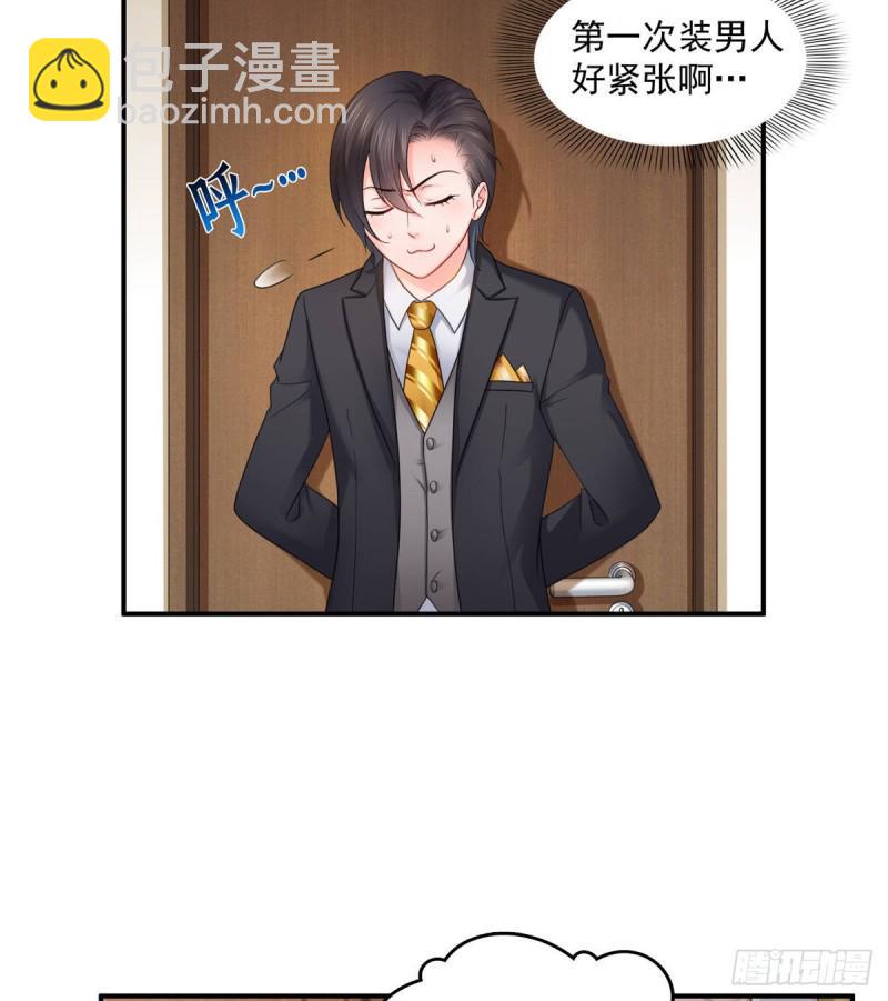 恰似寒光遇驕陽 - 第七十一話 獵物進套(1/2) - 2