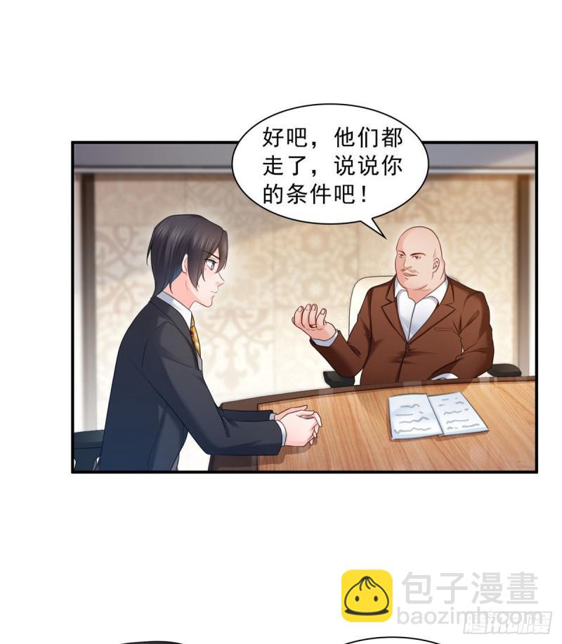 恰似寒光遇驕陽 - 第七十一話 獵物進套(1/2) - 2