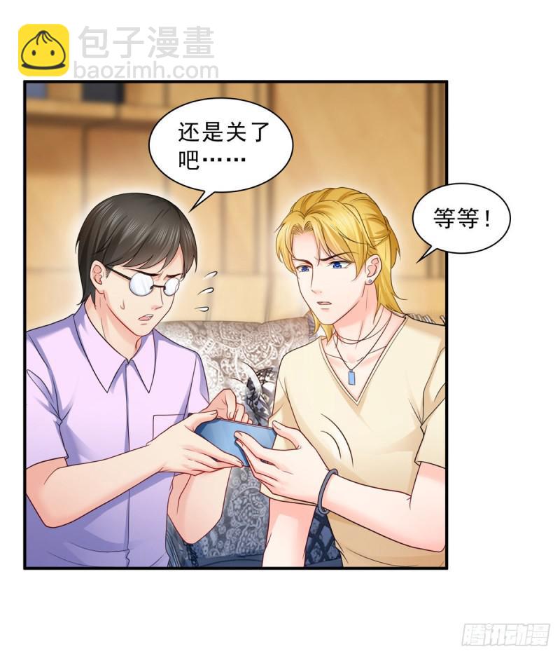 恰似寒光遇驕陽 - 第七十一話 獵物進套(1/2) - 4