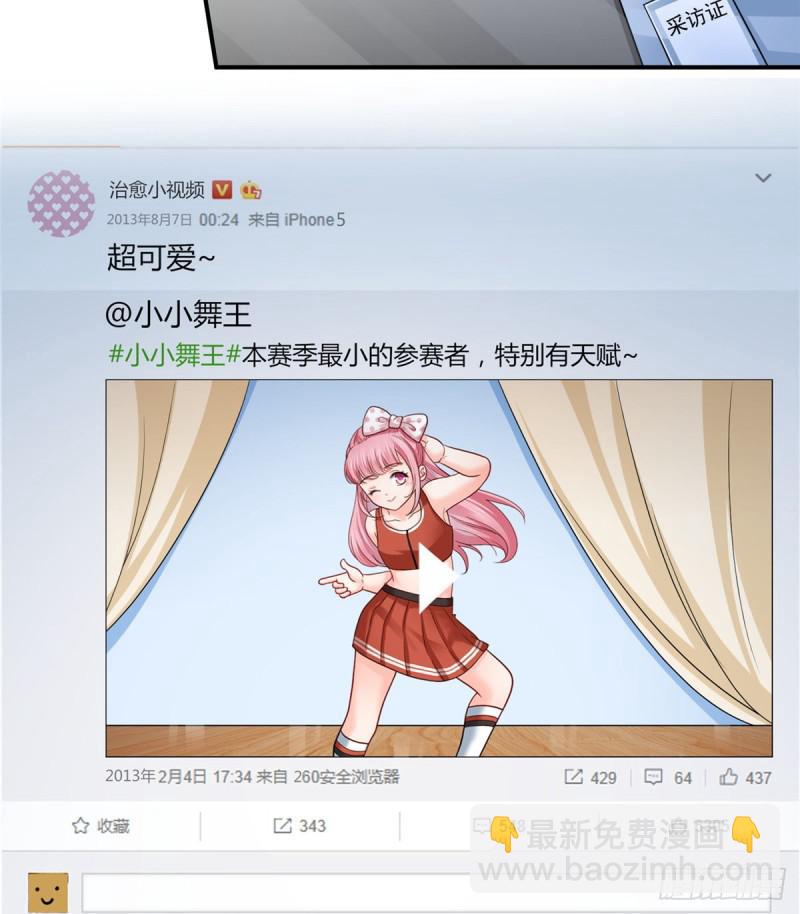 恰似寒光遇驕陽 - 第七十一話 獵物進套(1/2) - 3