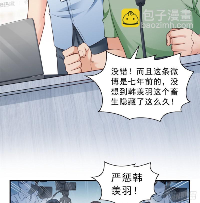 恰似寒光遇驕陽 - 第七十一話 獵物進套(1/2) - 8